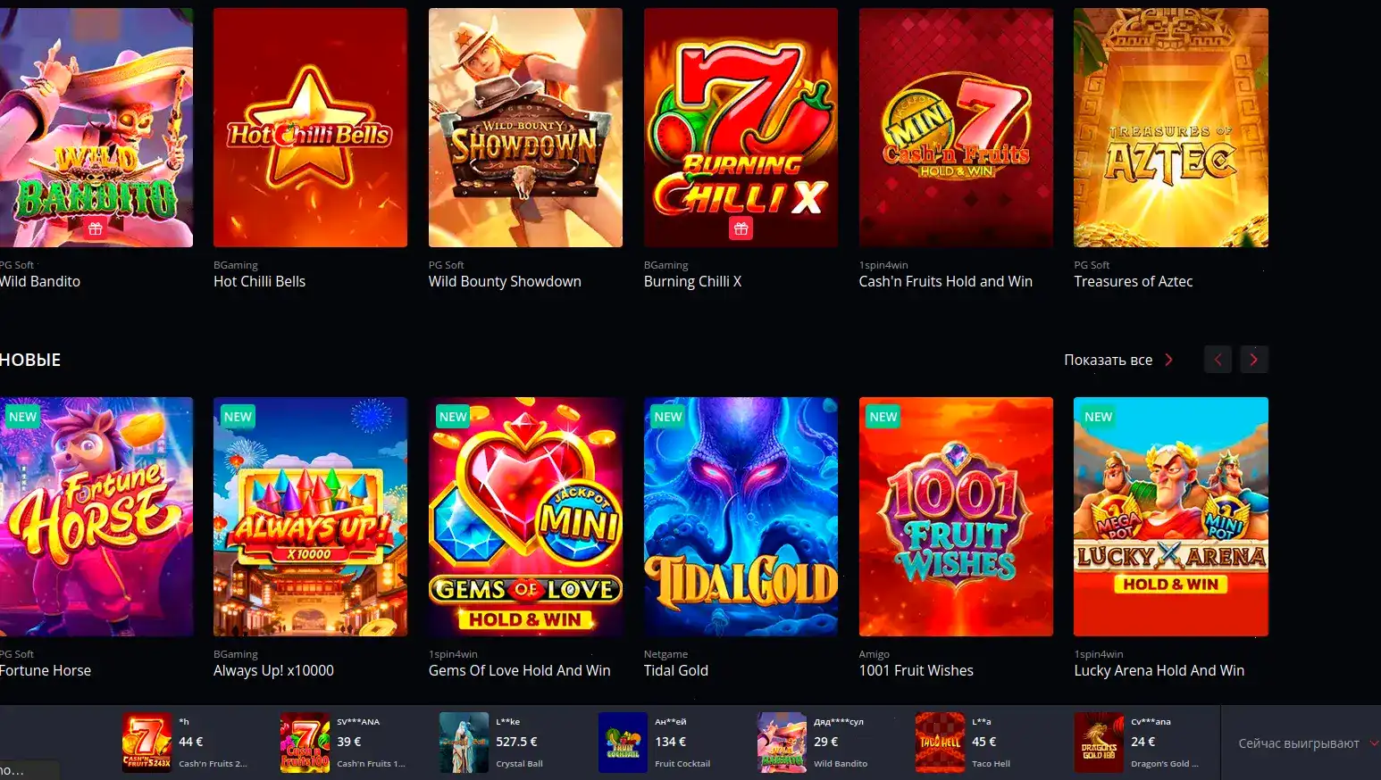 интерфейс Argo casino